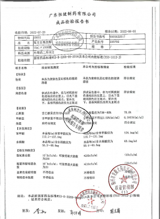 复方土瑾皮酊220702的封面