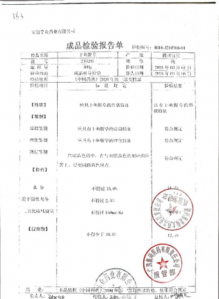 干鱼腥草210201的封面