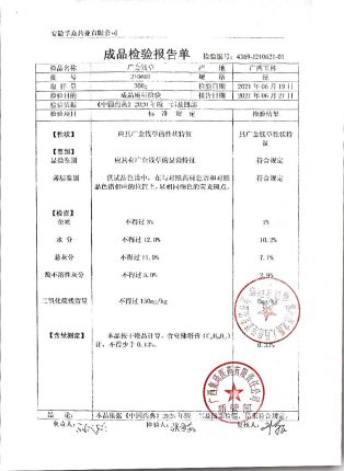 广金钱草210601的封面