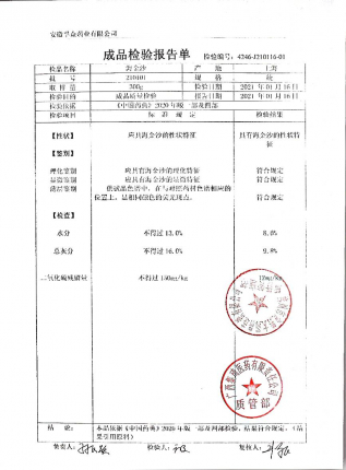 海金沙210101的封面