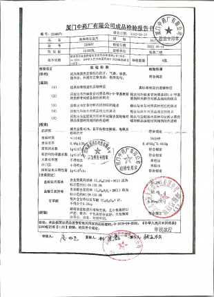 海珠喘息定片220607的封面