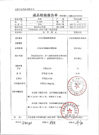 黄柏211001的封面