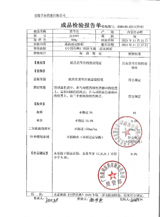 黄芩片211101的封面
