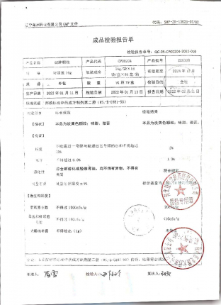 健脾颗粒220108的封面