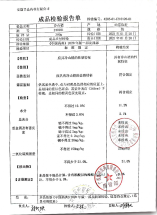 净山楂210101的封面
