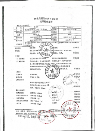 苦参片2208019的封面