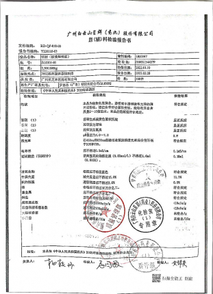 明胶ZG2201-01的封面