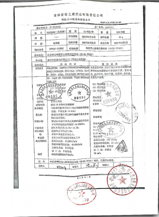 明胶空心胶囊20220802的封面