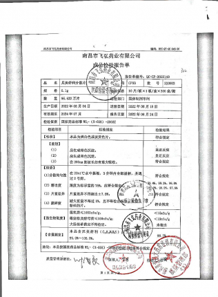 尼美舒利分散片220803的封面