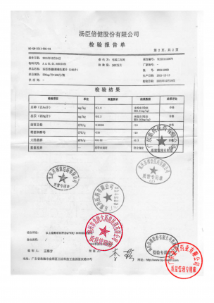 汤臣倍健_汤臣倍健B族维生素片_20211208D(1)的封面