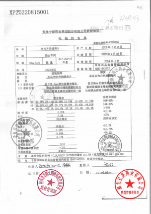 天新_格列齐特缓释片_39220602(1)的封面