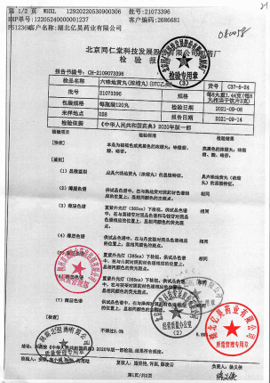 同仁堂_六味地黄丸(浓缩丸)_21073396(1)的封面