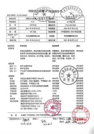 万玮制药_普瑞巴林胶囊_20211202(1)的封面