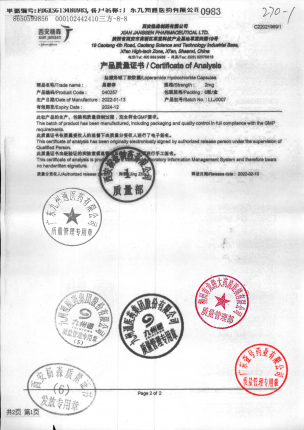 易蒙停_盐酸洛哌丁胺胶囊_LLJ0007(1)的封面