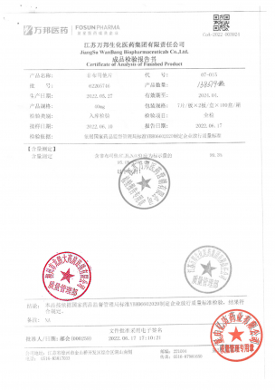 优立通_非布司他片_62205746(1)的封面
