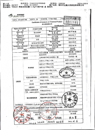 阿莫西林胶囊02-220507的封面