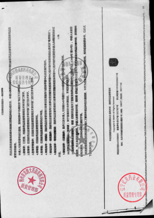 戴芬_双氯芬酸钠双释放肠溶胶囊_1440420100_00的封面