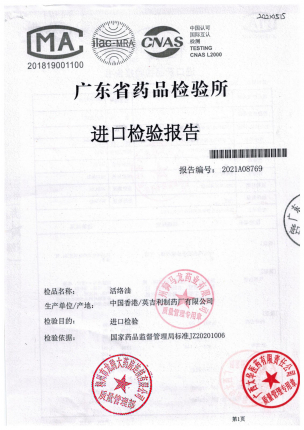 狮马龙活络油20210417..20210513.14.15的封面