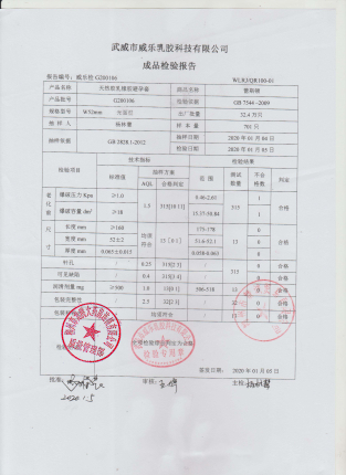天然乳胶橡胶避孕套G200106的封面