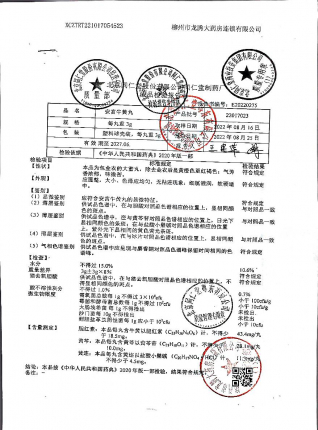 安宫牛黄丸22017023的封面