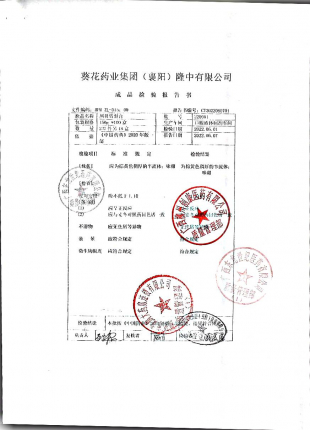 川贝雪梨膏220601的封面
