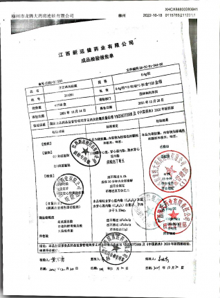 穿王消炎胶囊211201的封面