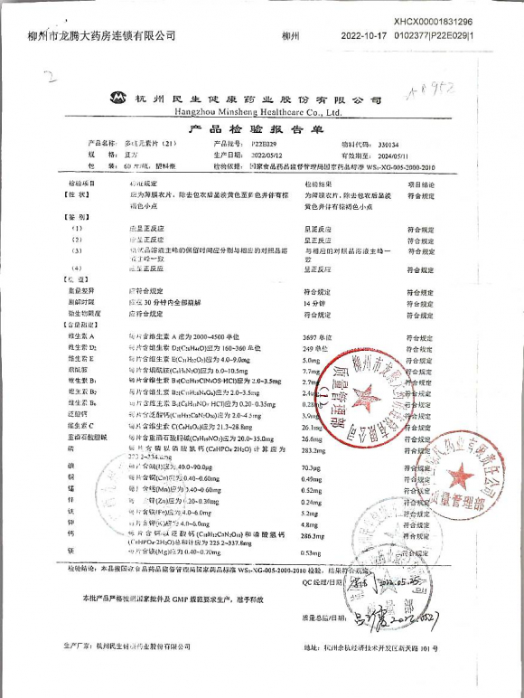 多维元素片P22E029的封面