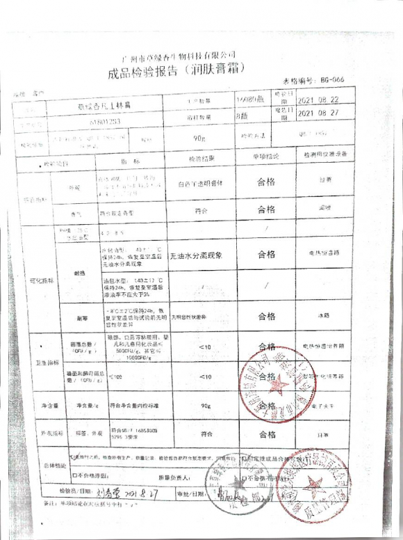 凡士林膏618012S3的封面
