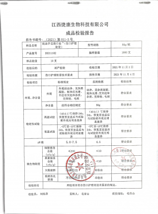 蛇油手足裂口霜20211102的封面