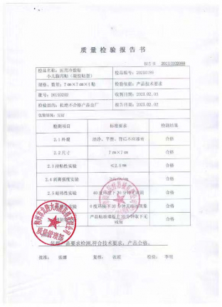 小儿腹泻贴20210202的封面