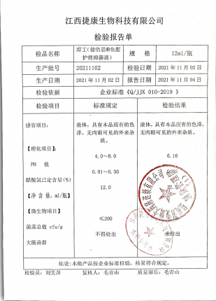 医用纱布片20201219-1的封面