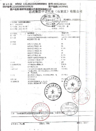 阿莫西林分散片469220504的封面