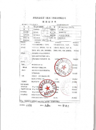 阿莫西林颗粒22043014的封面