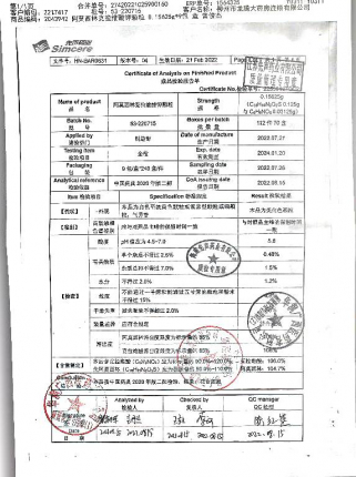 阿莫西林克拉维酸钾颗粒53-220715的封面