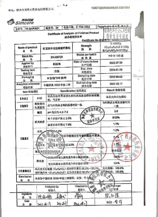 阿莫西林克拉维酸钾颗粒53-220725的封面