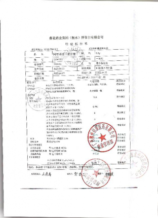 阿奇霉素干混悬剂22041503的封面