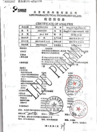 阿托伐汀钙片202205230C的封面