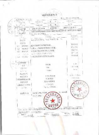艾附暖宫丸12201133的封面