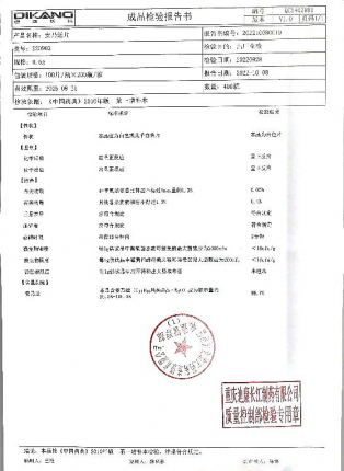安乃近片220903的封面