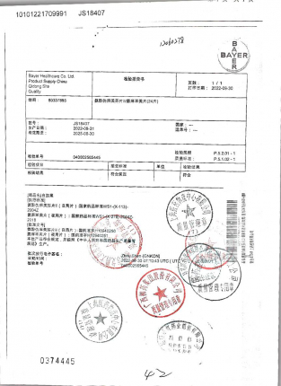 氨酚伪麻美芬片JS18407的封面