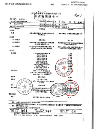 奥美拉唑肠溶胶囊JA2205002C的封面