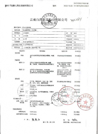 板蓝根颗粒ZBA2209的封面