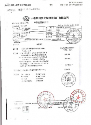 鼻窦炎口服液22090187的封面