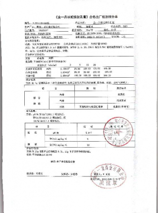 冰蛇维肤膏20221017的封面