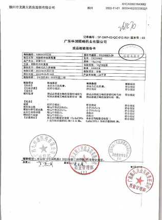 丙酸氯倍他索乳膏20220802的封面