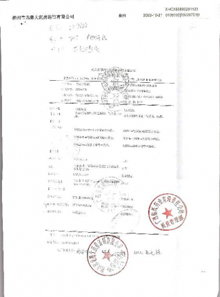 布洛芬颗粒29220721的封面