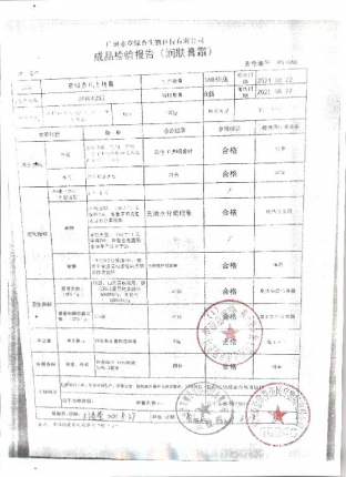 草绿香凡士林膏618012S3的封面