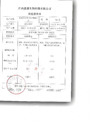 唇部护理抑菌膏20221002的封面