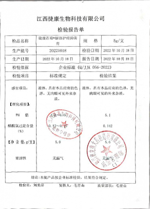 唇部护理抑菌膏20221018的封面