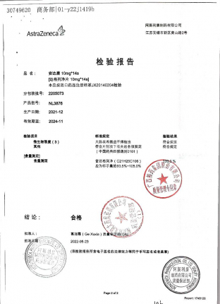 达格列净片NL3876的封面